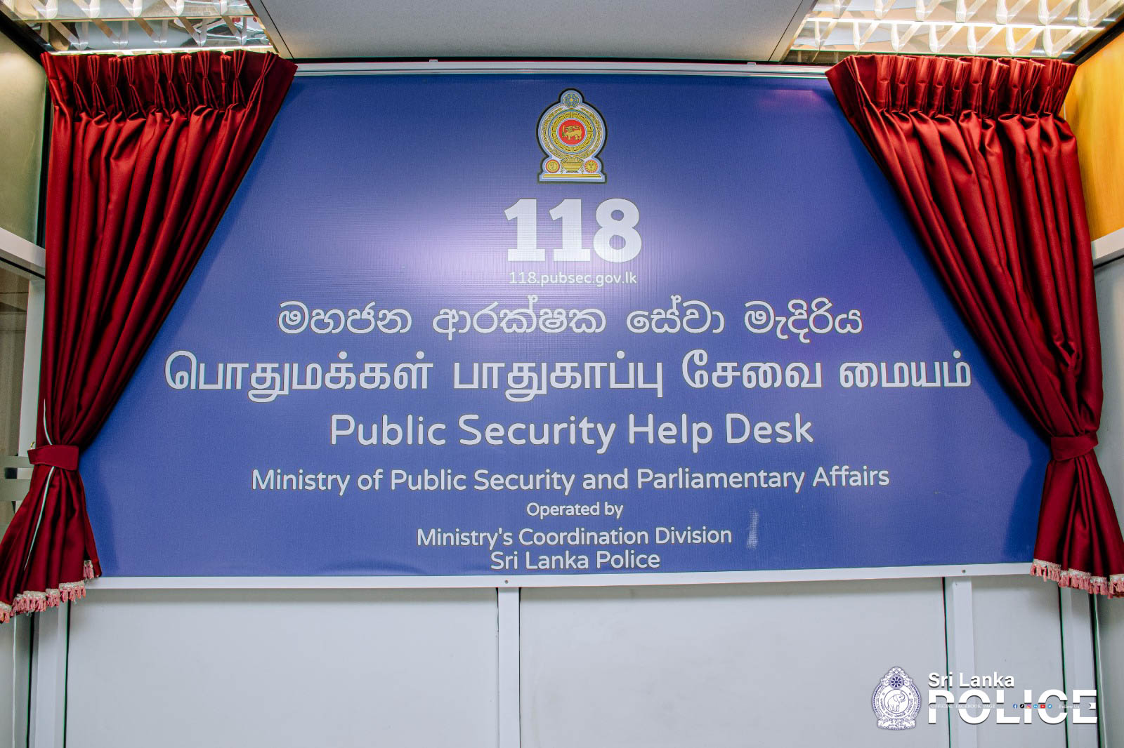 118.pubsec.gov.lk Has Been Launched