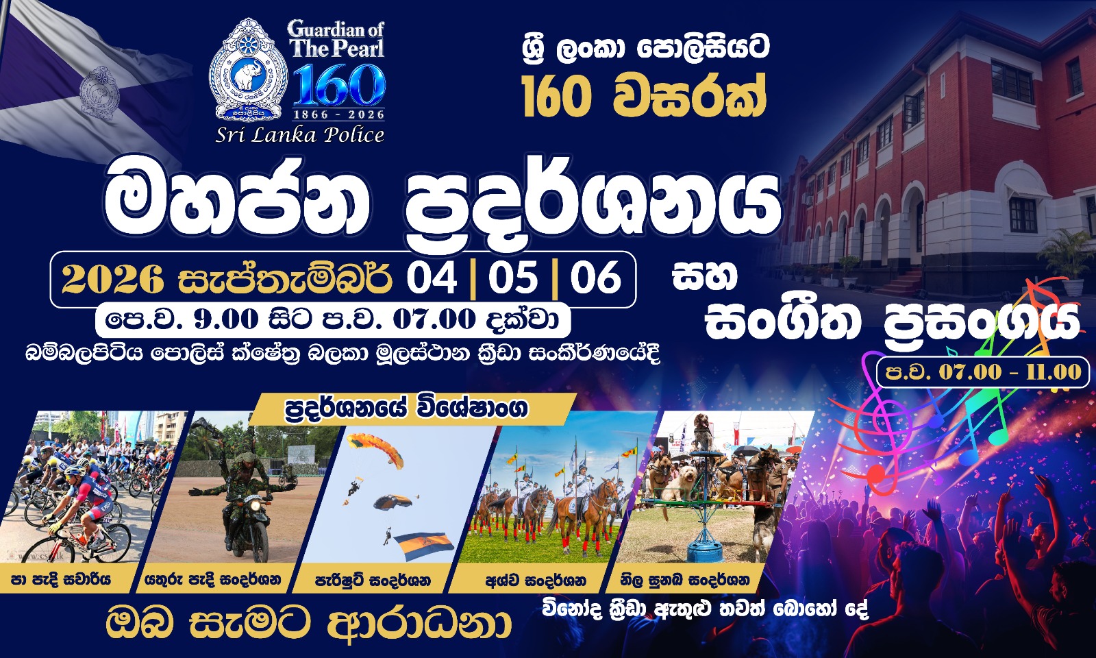 Sri Lanka Police Celebrates 160th Anniversary with Pride